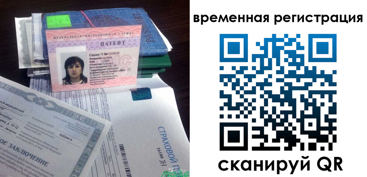 временная регистрация законно в Ливны