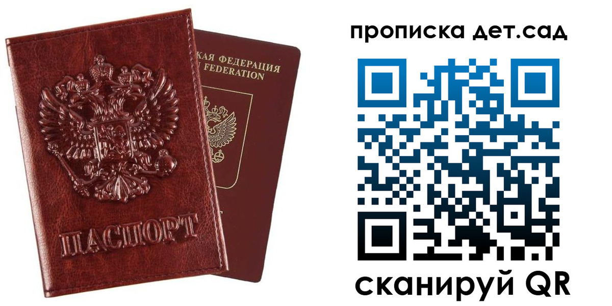 временная регистрация в квартире в Ливны