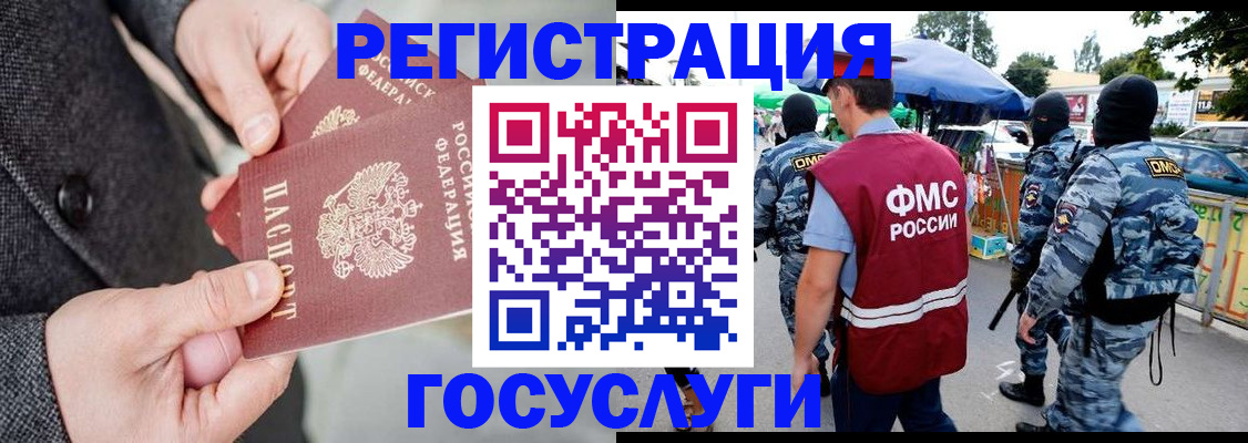 миграционный учет в Ливны