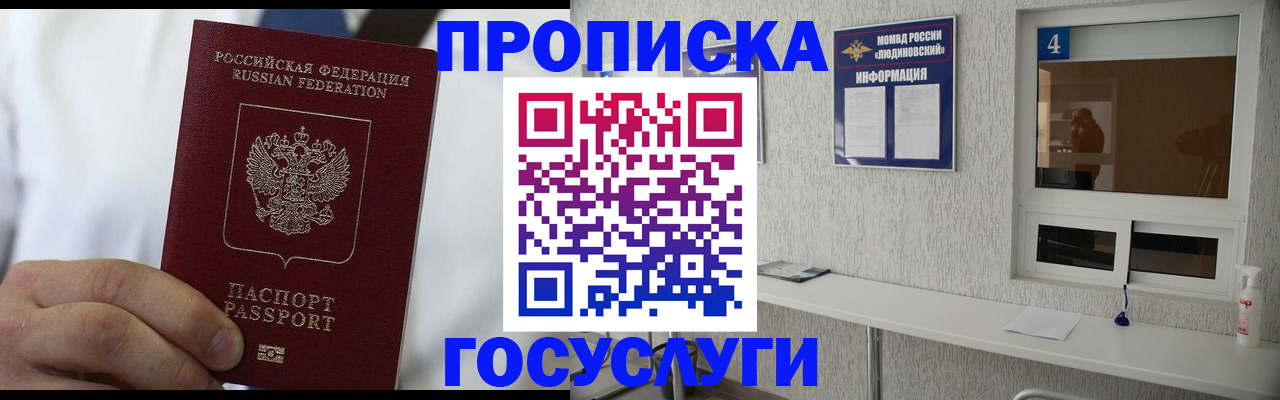 пропишу в квартире в Ливны