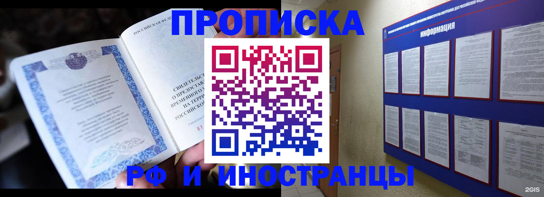 временная регистрация собственник в Ливны