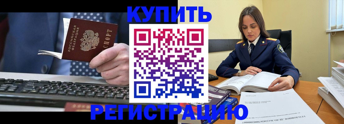 временная регистрация госуслуги в Ливны