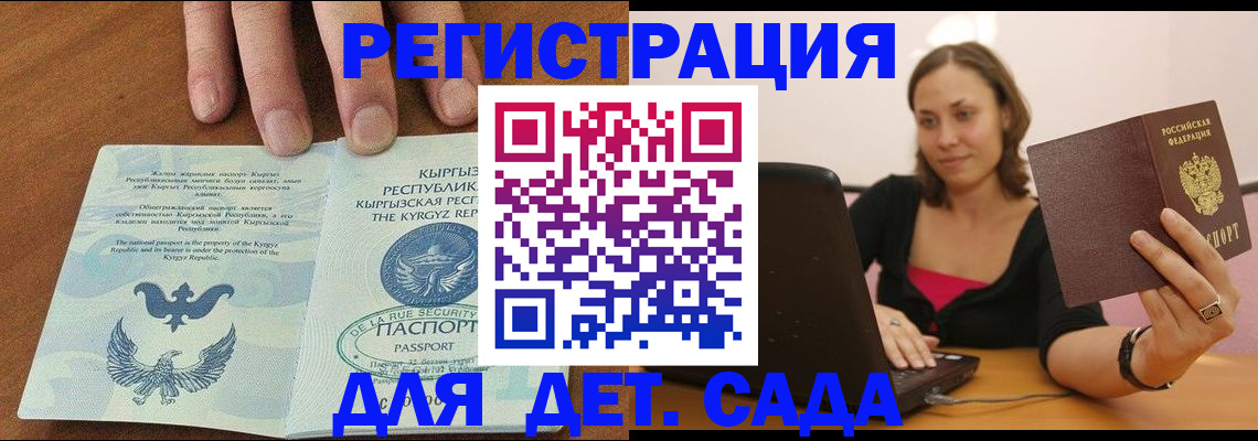 прописка поиск в Ливны