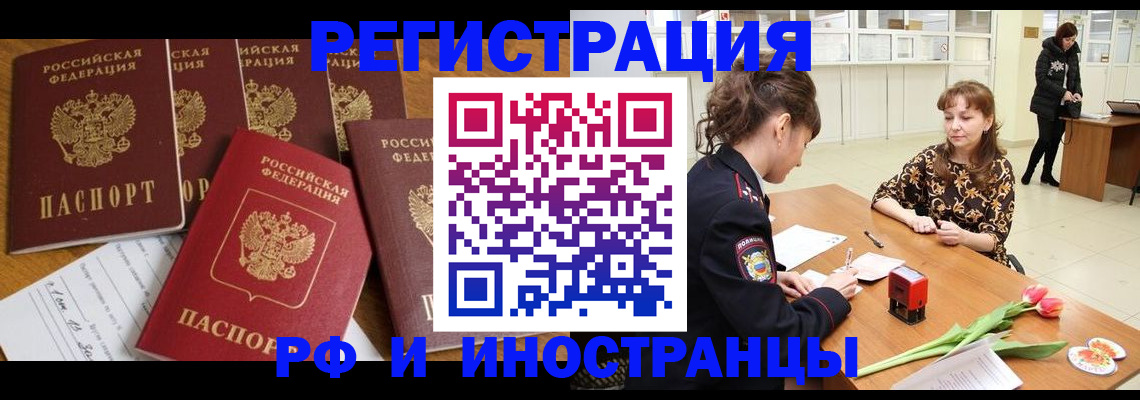регистрация в Ливны