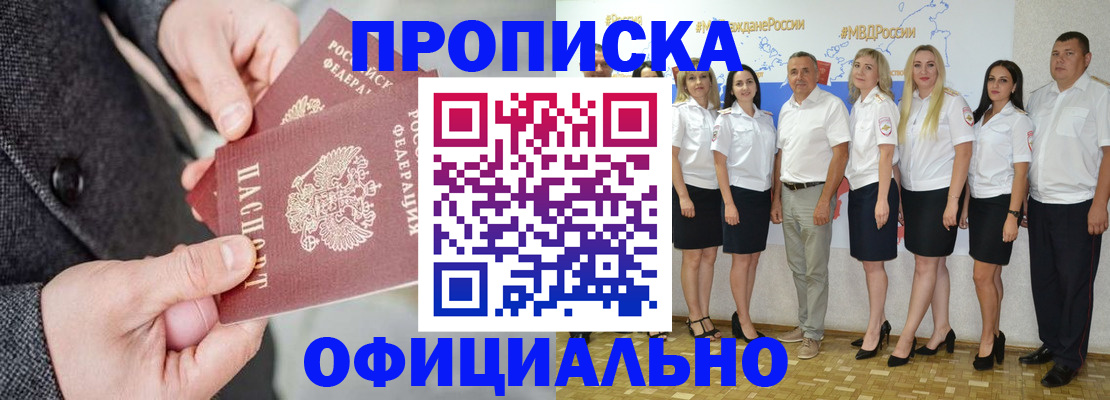 временная прописка в Ливны