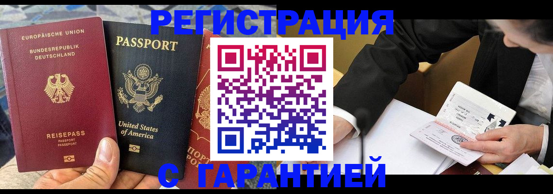 временная регистрация для школы в Ливны