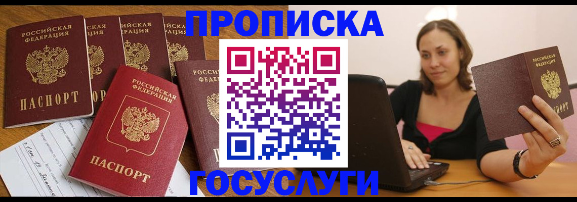 временная регистрация поиск в Ливны